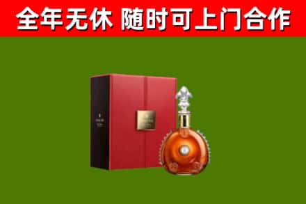 桦南县回收路易十三