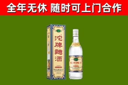 桦南县烟酒回收80沱牌曲酒2.jpg