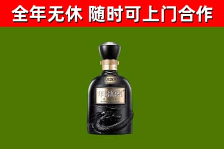 桦南县烟酒回收古20酒.jpg