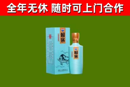 桦南县烟酒回收纪念赖茅.jpg
