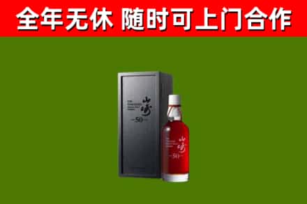 桦南县回收山崎洋酒
