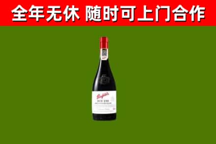 桦南县回收奔富红酒